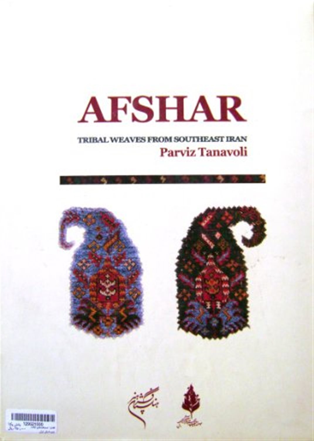 Afshar