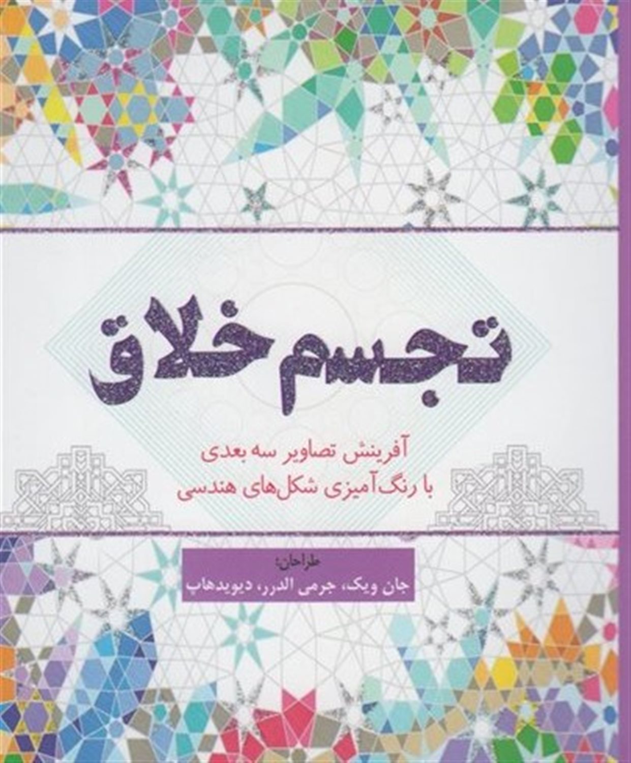 رنگ آمیزی بزرگسالان
