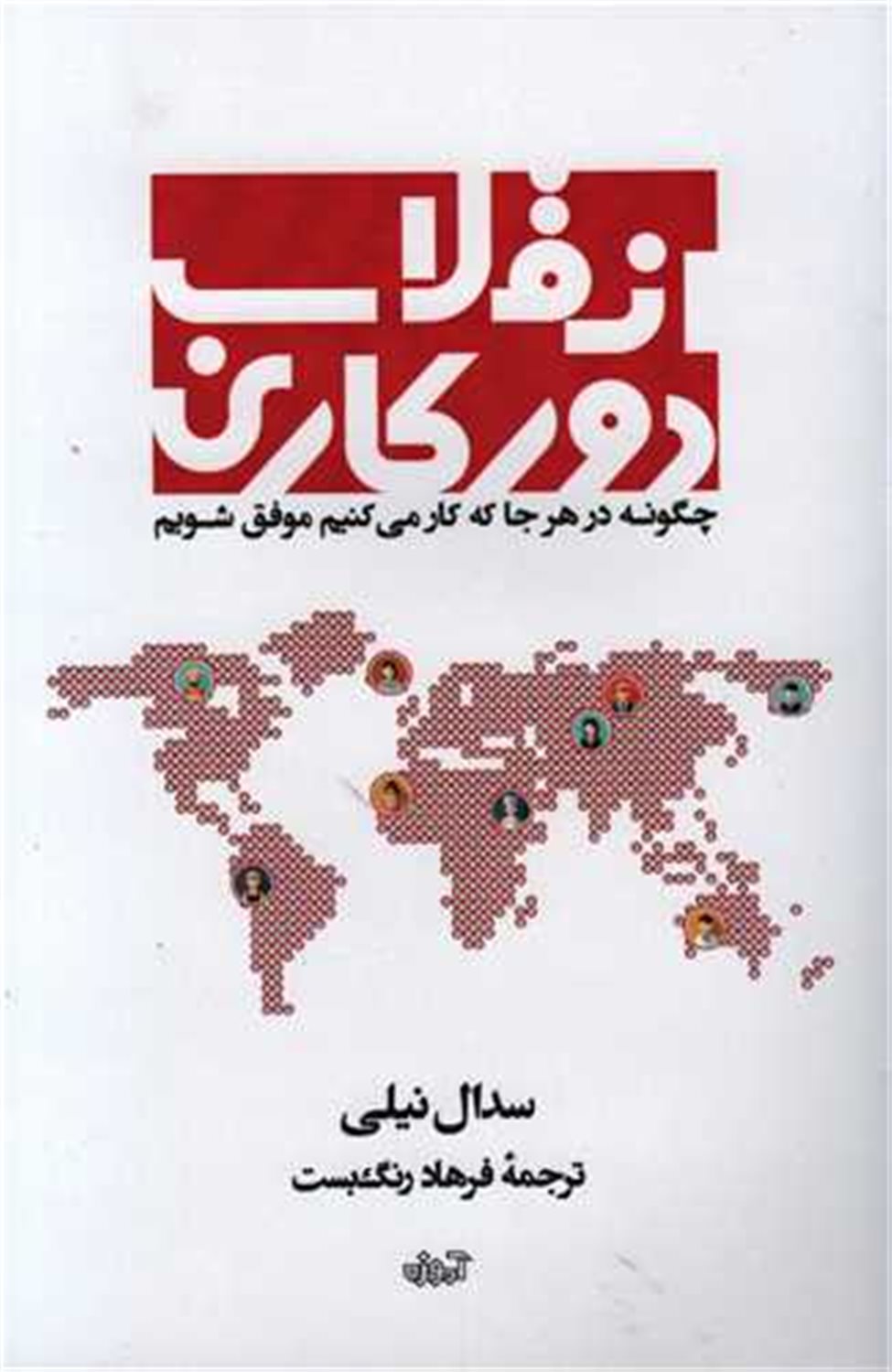 انقلاب دورکاری 