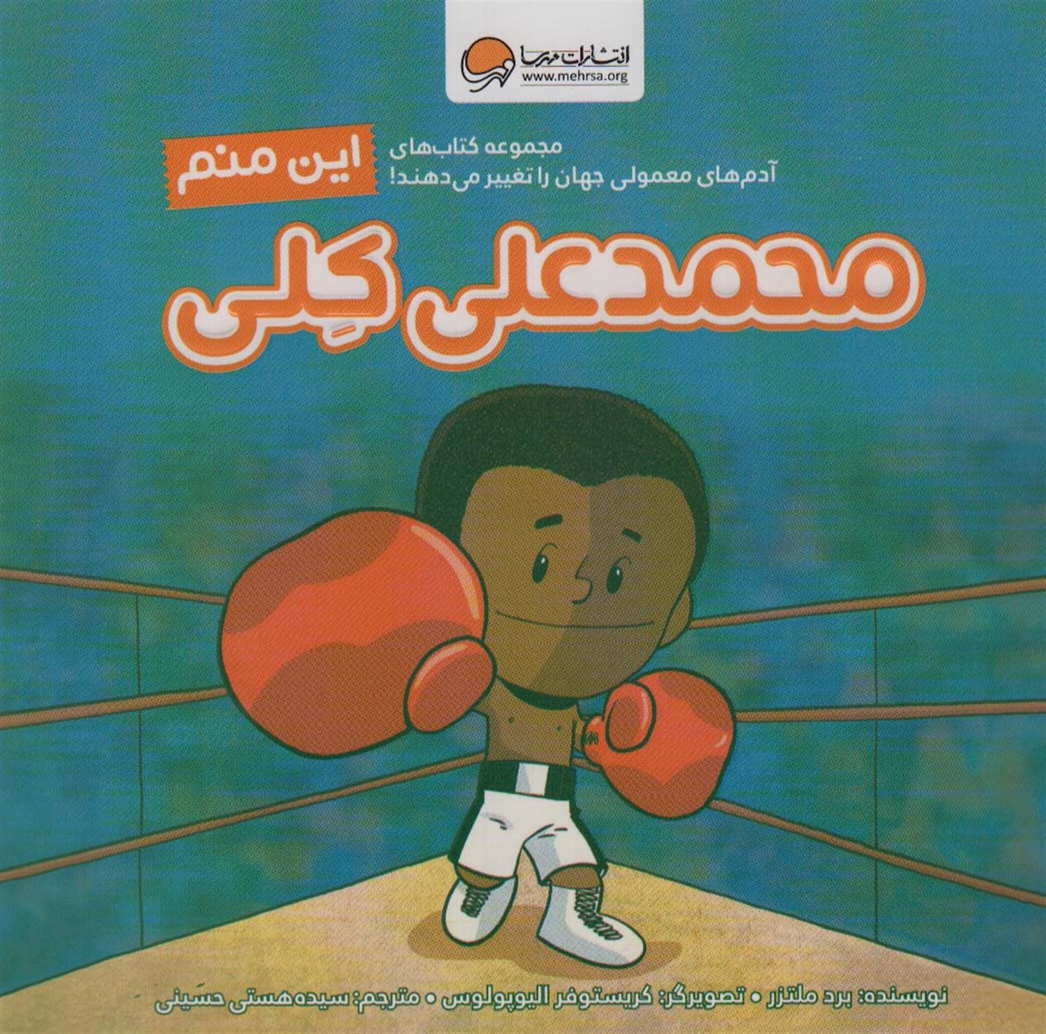 این منم محمدعلی کلی 
