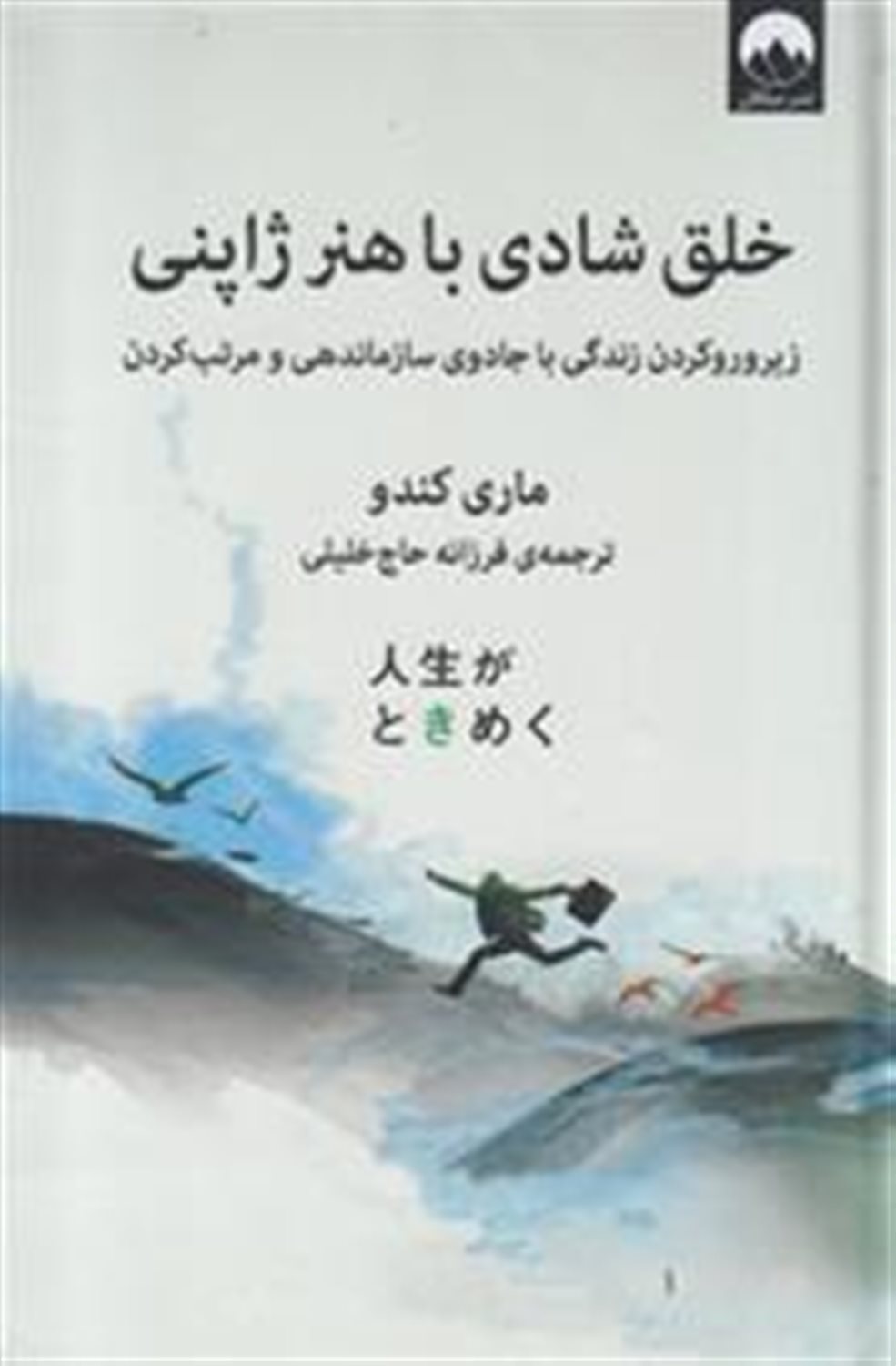 خلق شادی با هنر ژاپنی