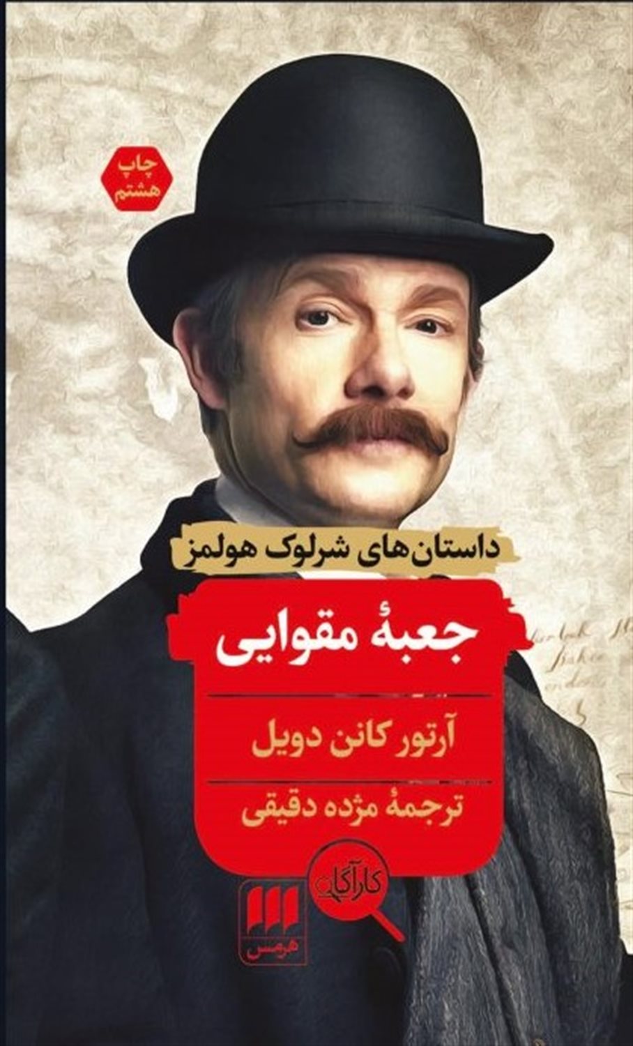 جعبه مقوایی