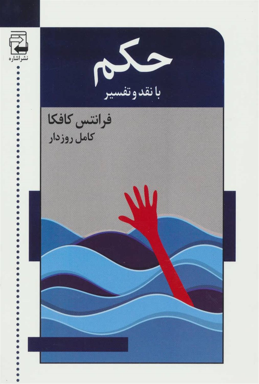 حکم