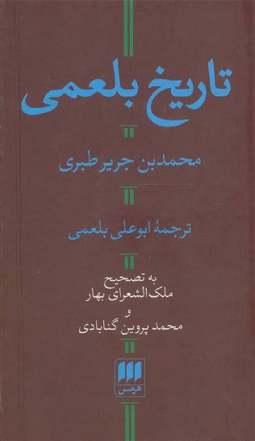 تاریخ بلعمی