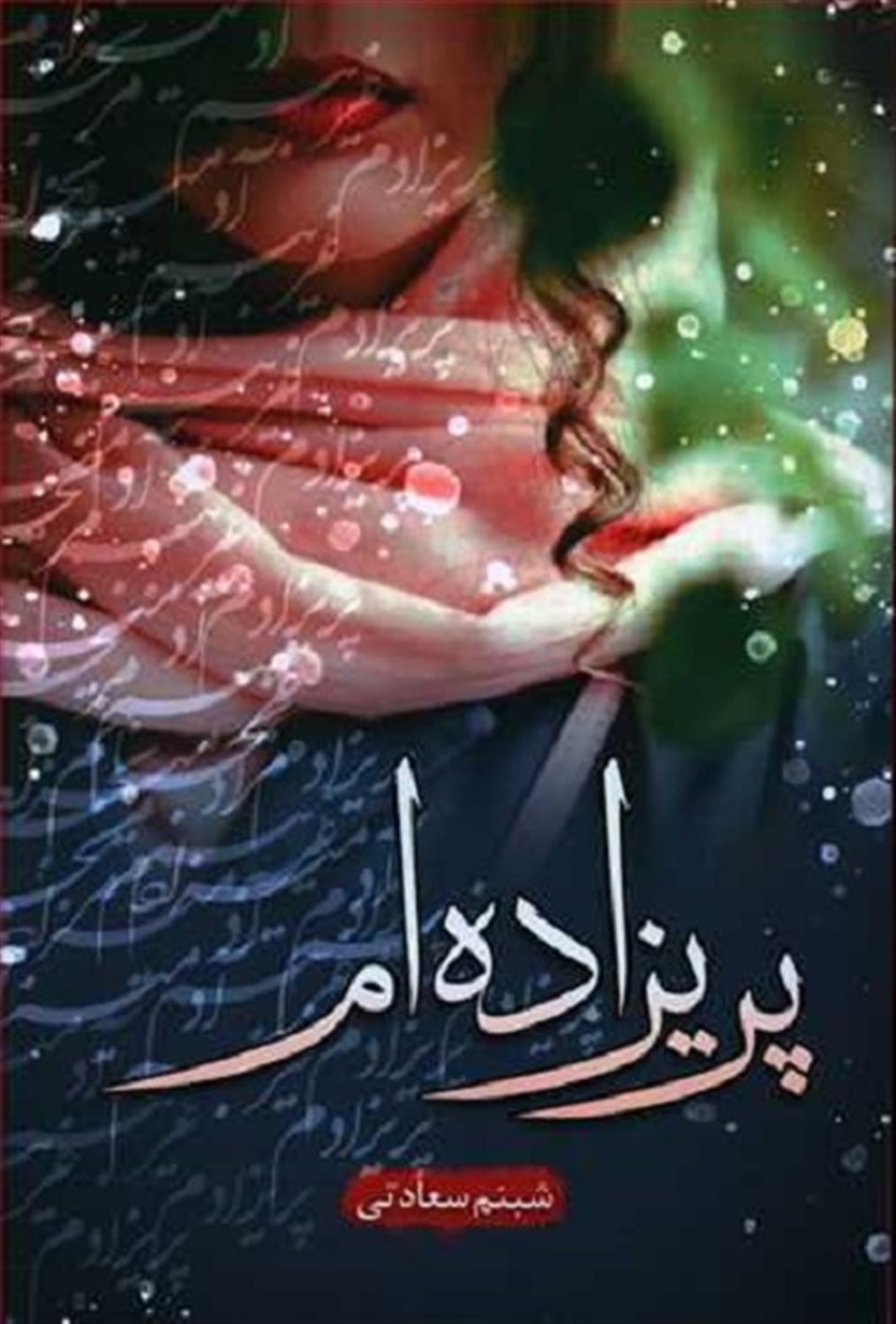 پریزاده ام