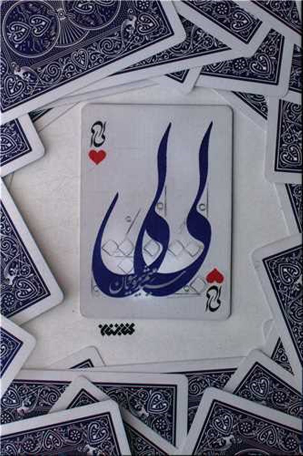 لی لی