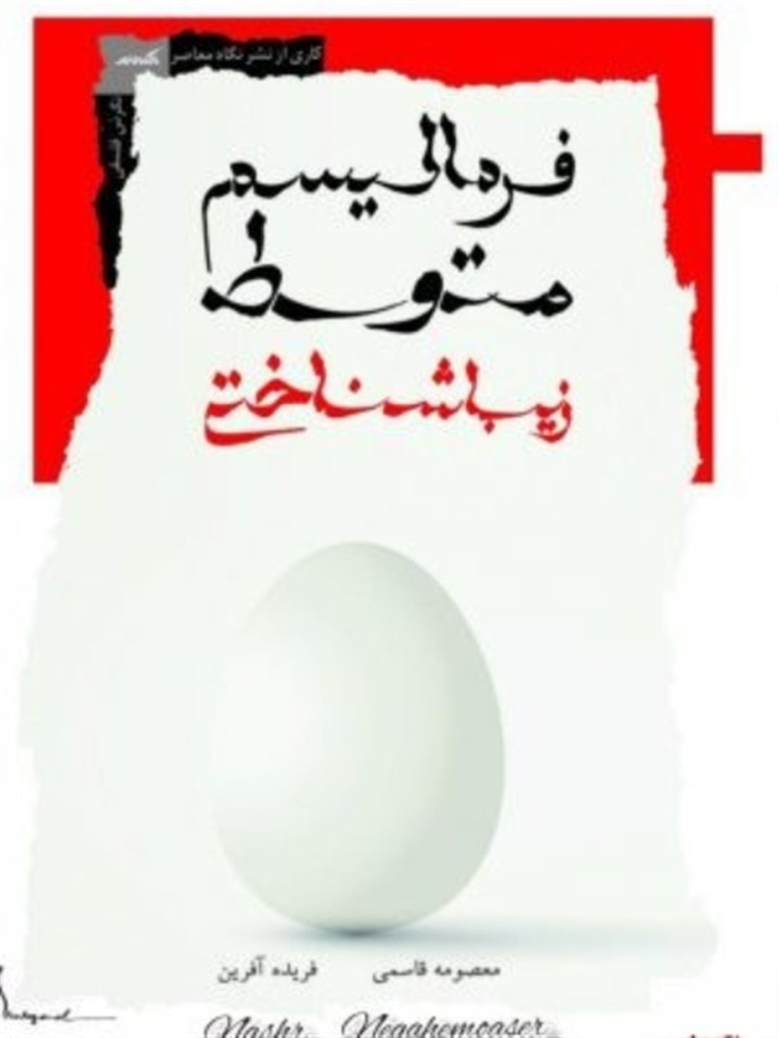 فرمالیسم متوسط  زیباشناختی