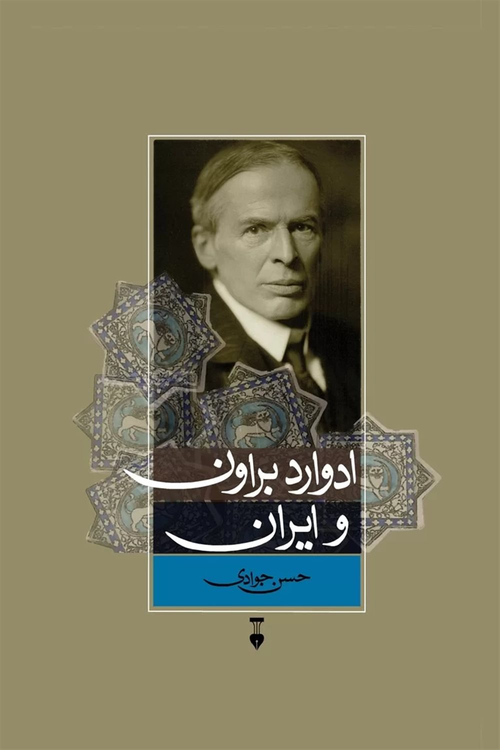 ادوارد براون و ایران
