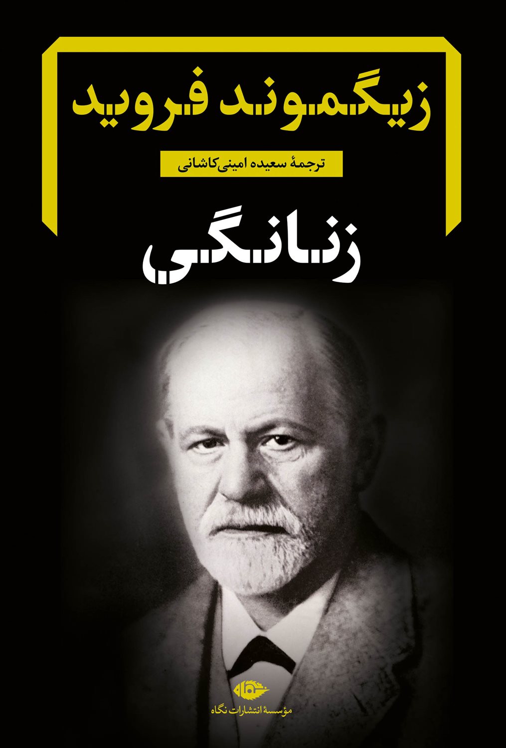 زنانگی 