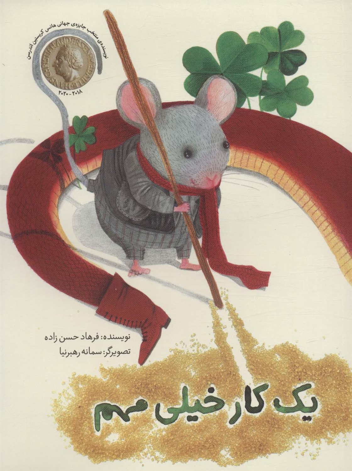 یک کار خیلی مهم 