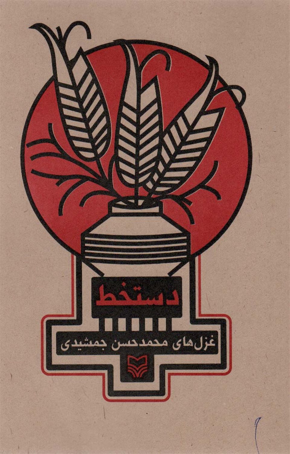 دستخط
