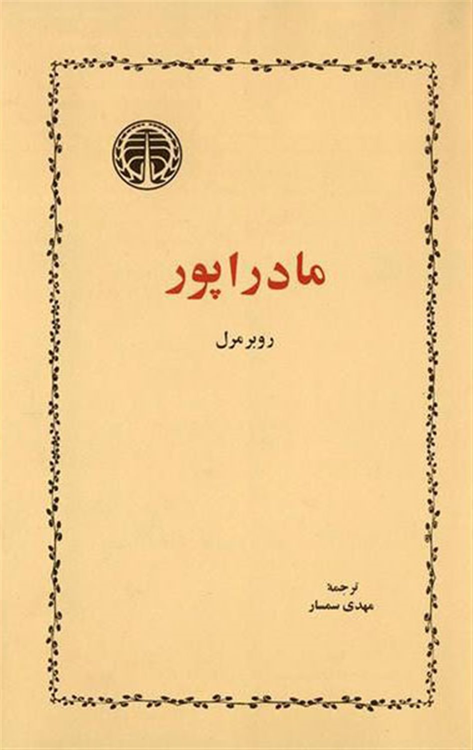 مادراپور