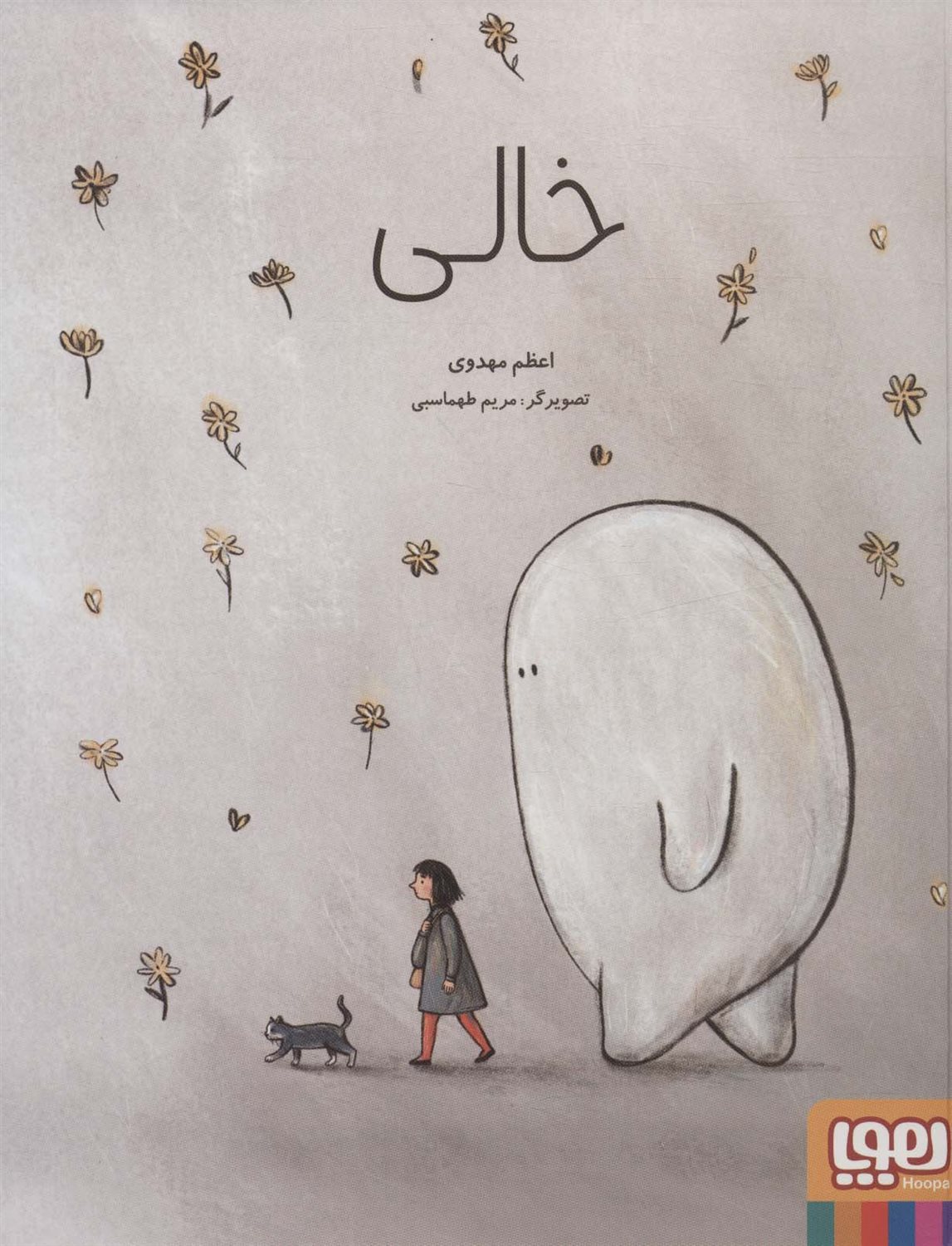 خالی 