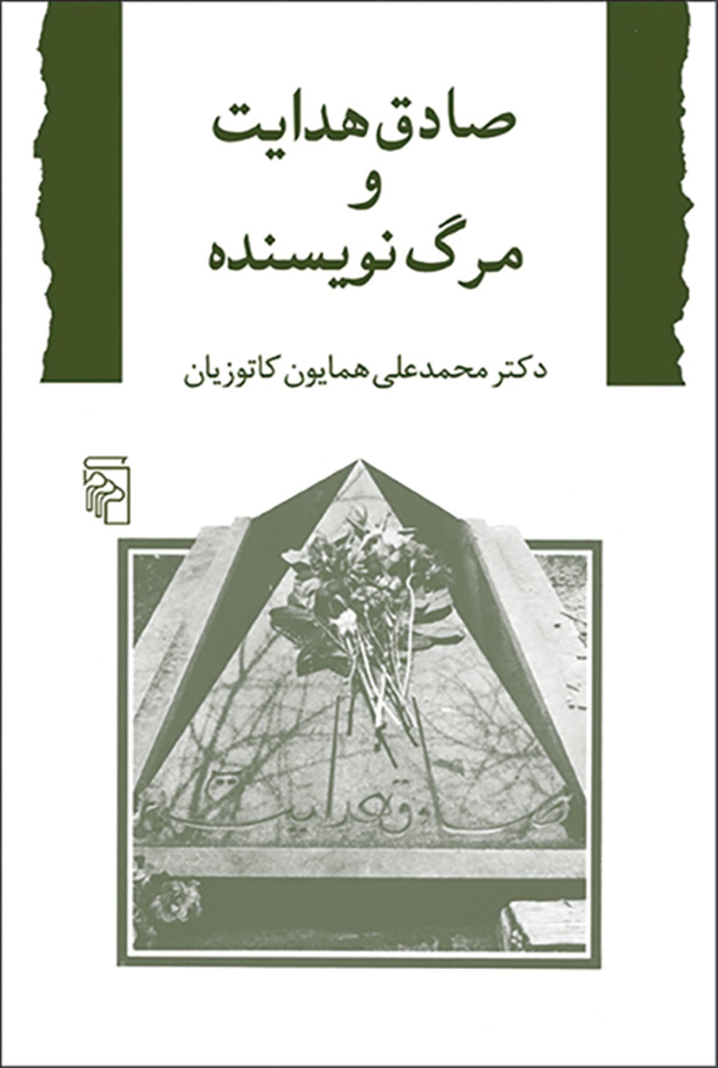 صادق هدایت و مرگ نویسنده