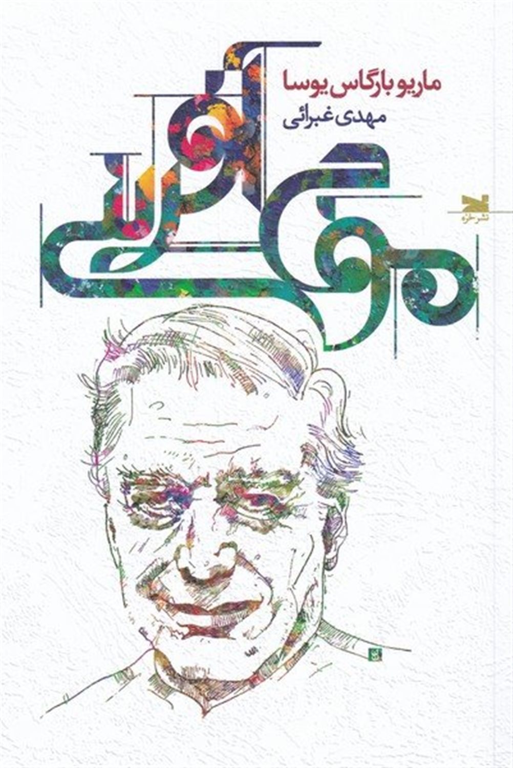 موج آفرینی