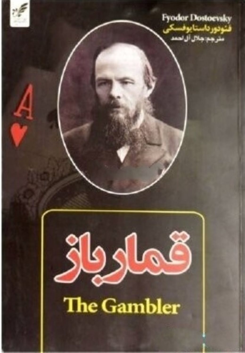 قمارباز