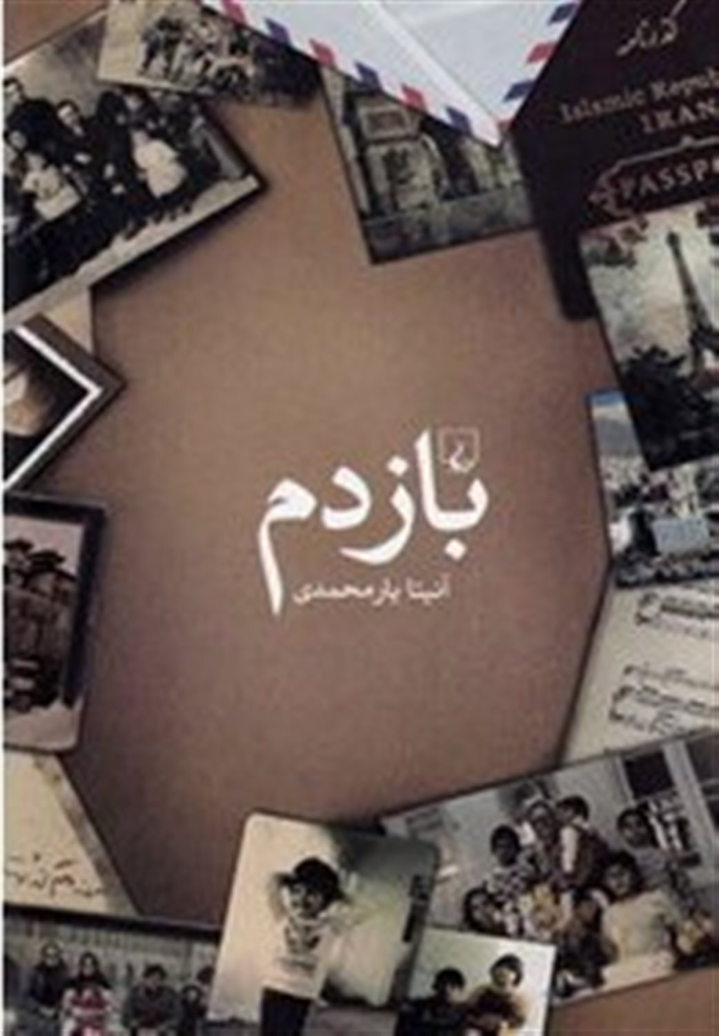 بازدم
