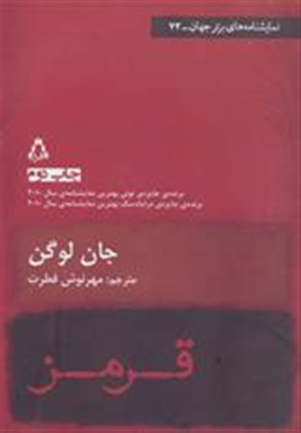 قرمز