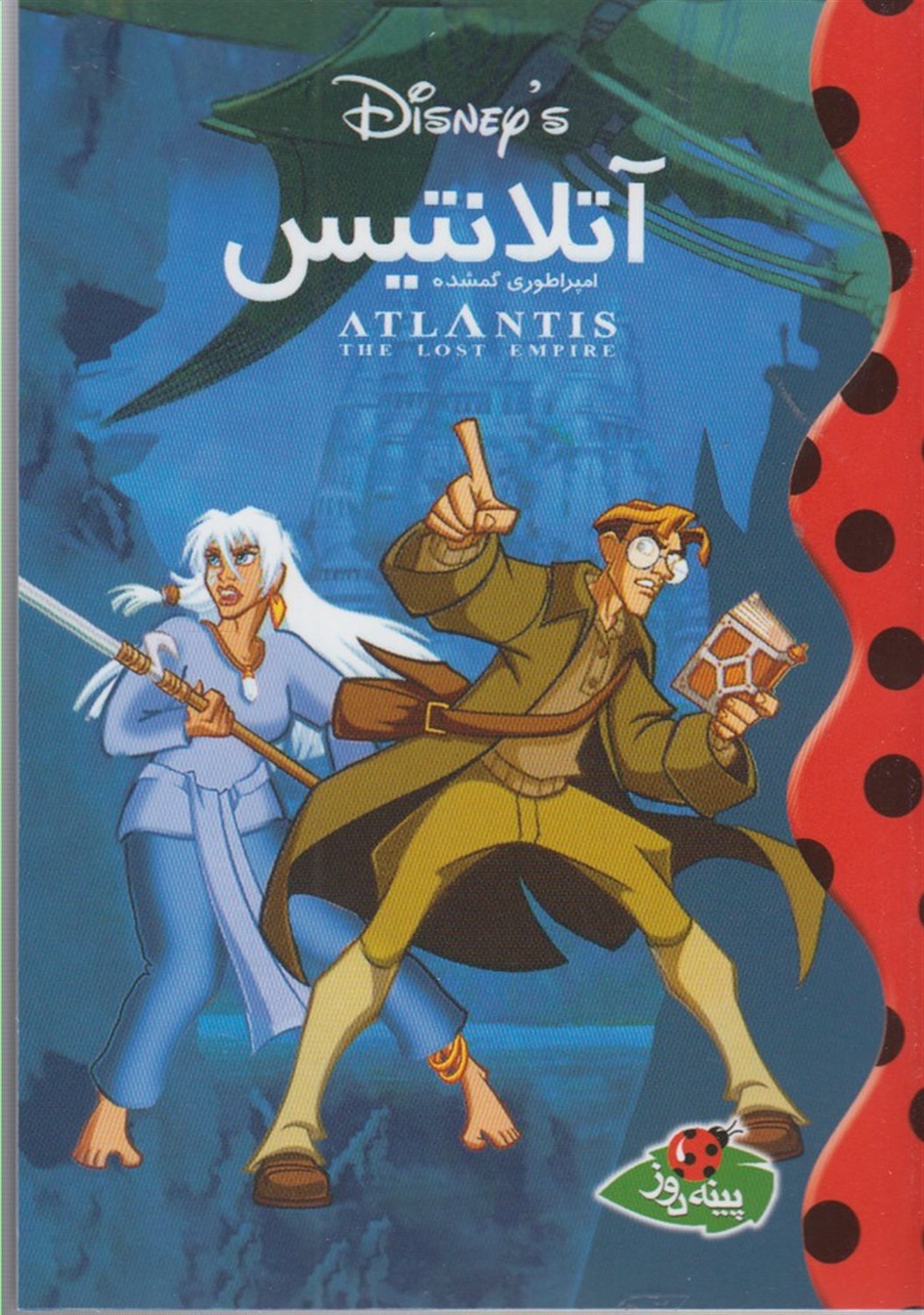 دیزنی (آتلانتیس امپراطوری گمشده)