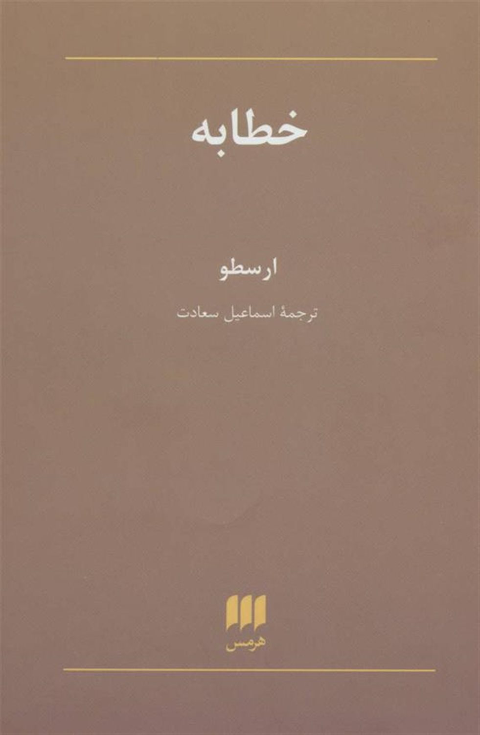 خطابه