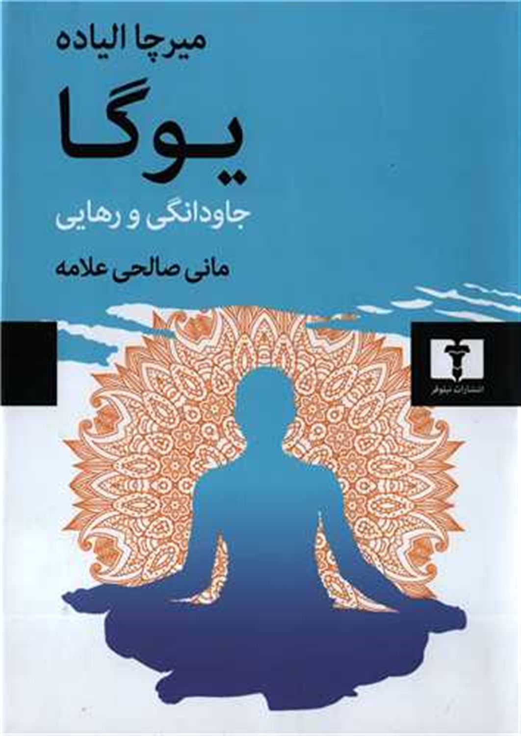 یوگا 