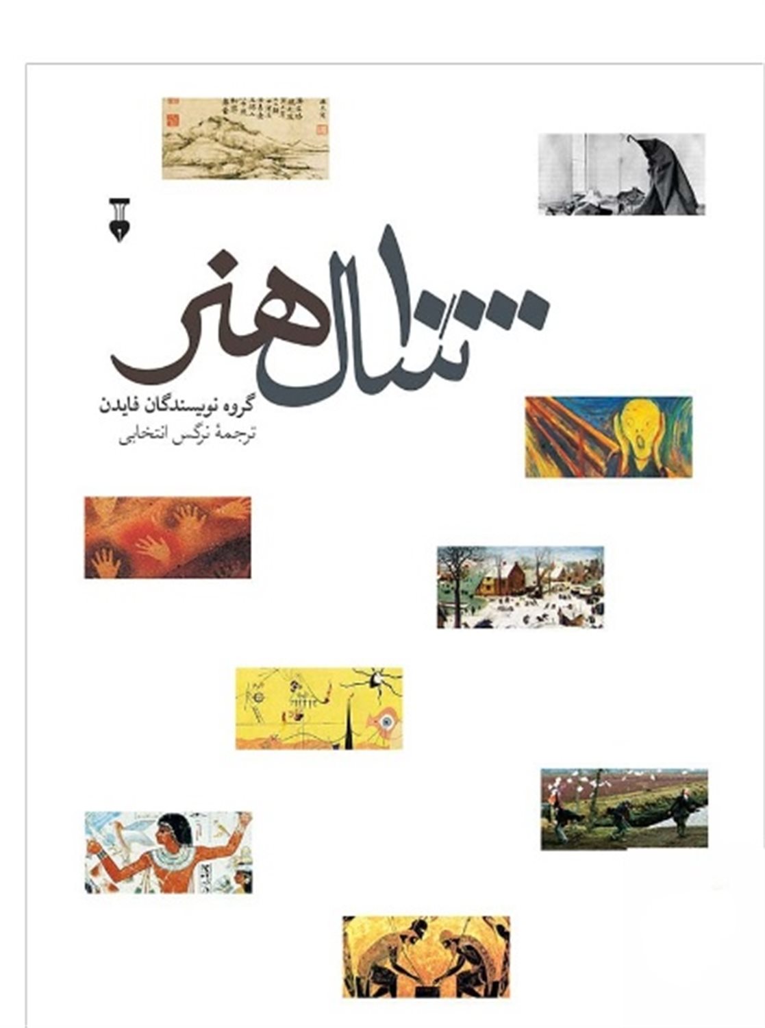 10000 سال هنر