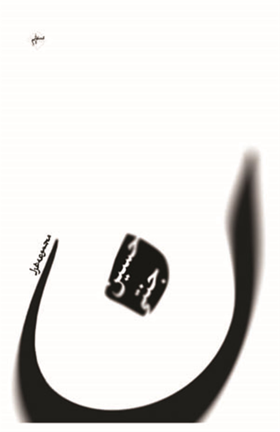 ن