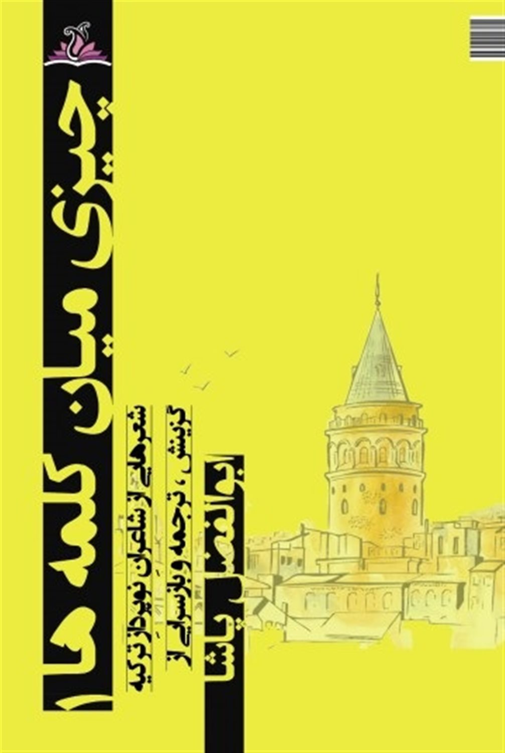 چیزی میان کلمه ها