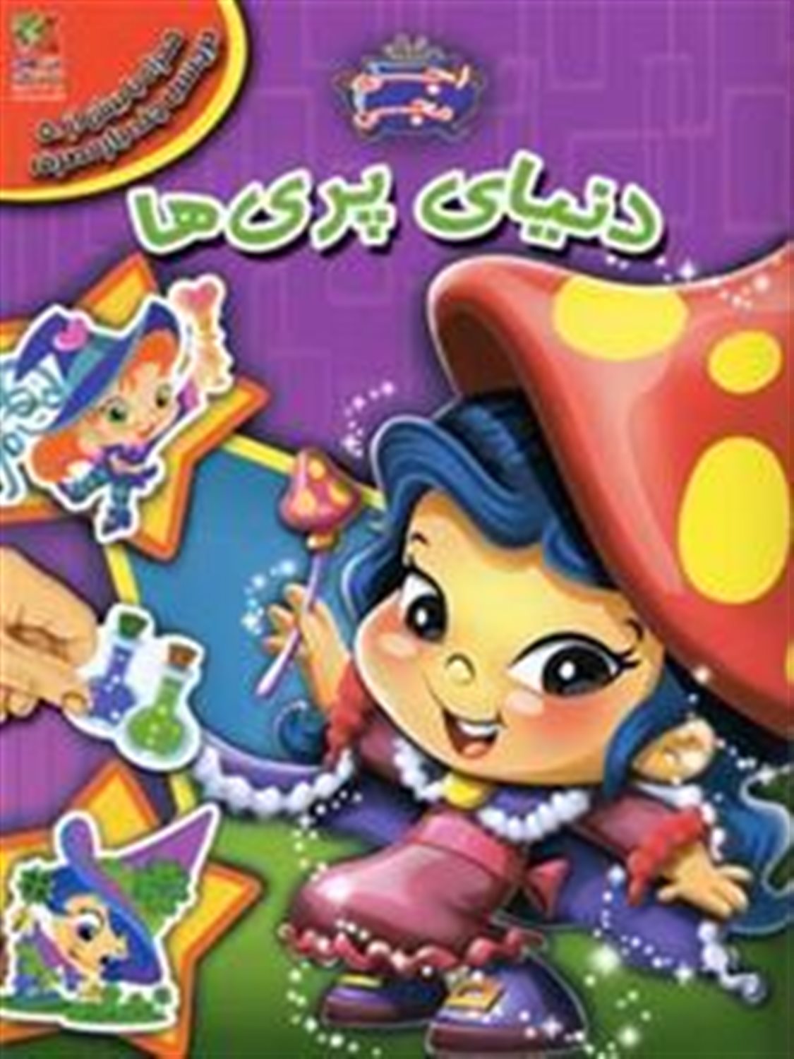 اجی مجی
