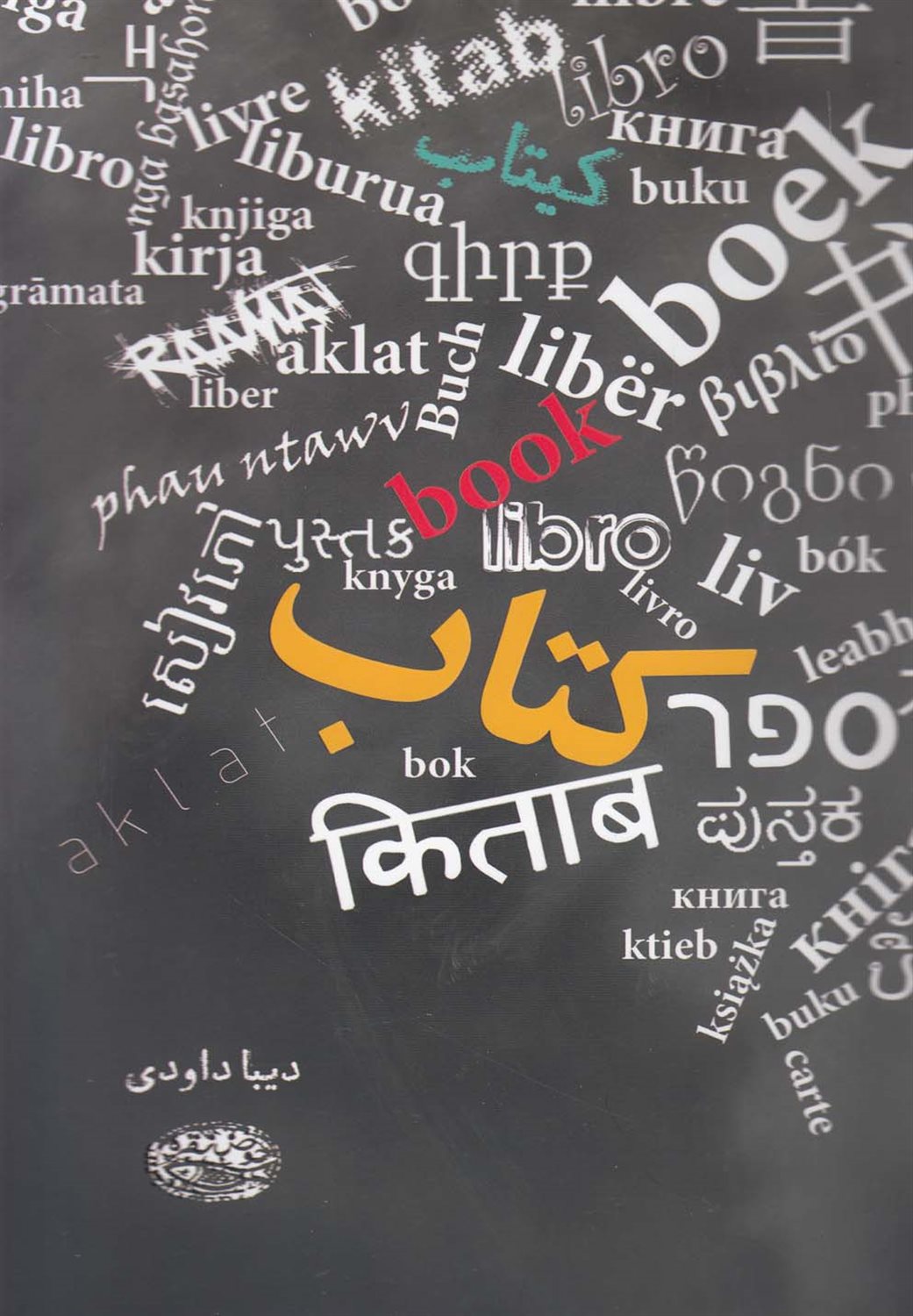 کتاب