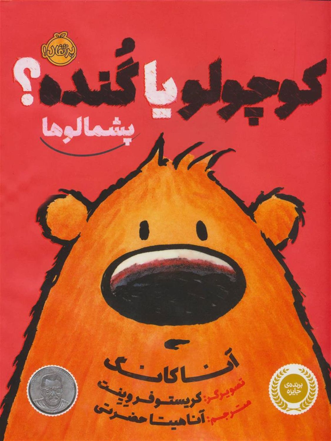 کوچولو یا گنده؟