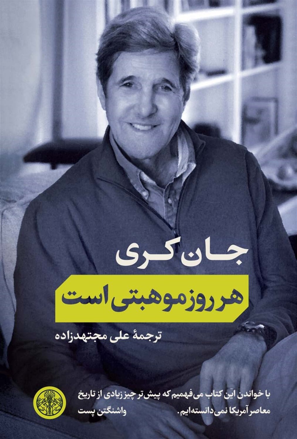 هر روز موهبتی است