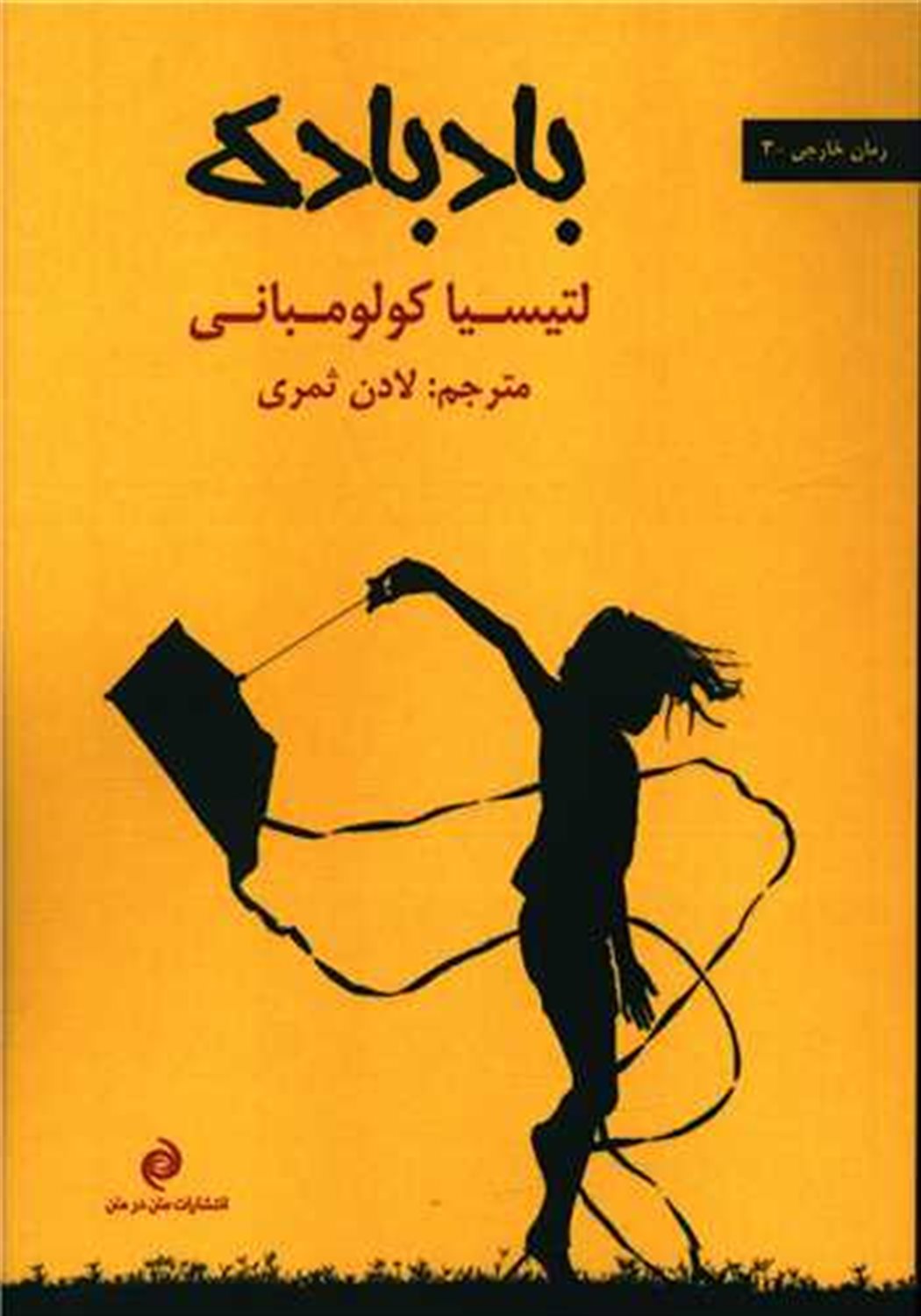 بادبادک 