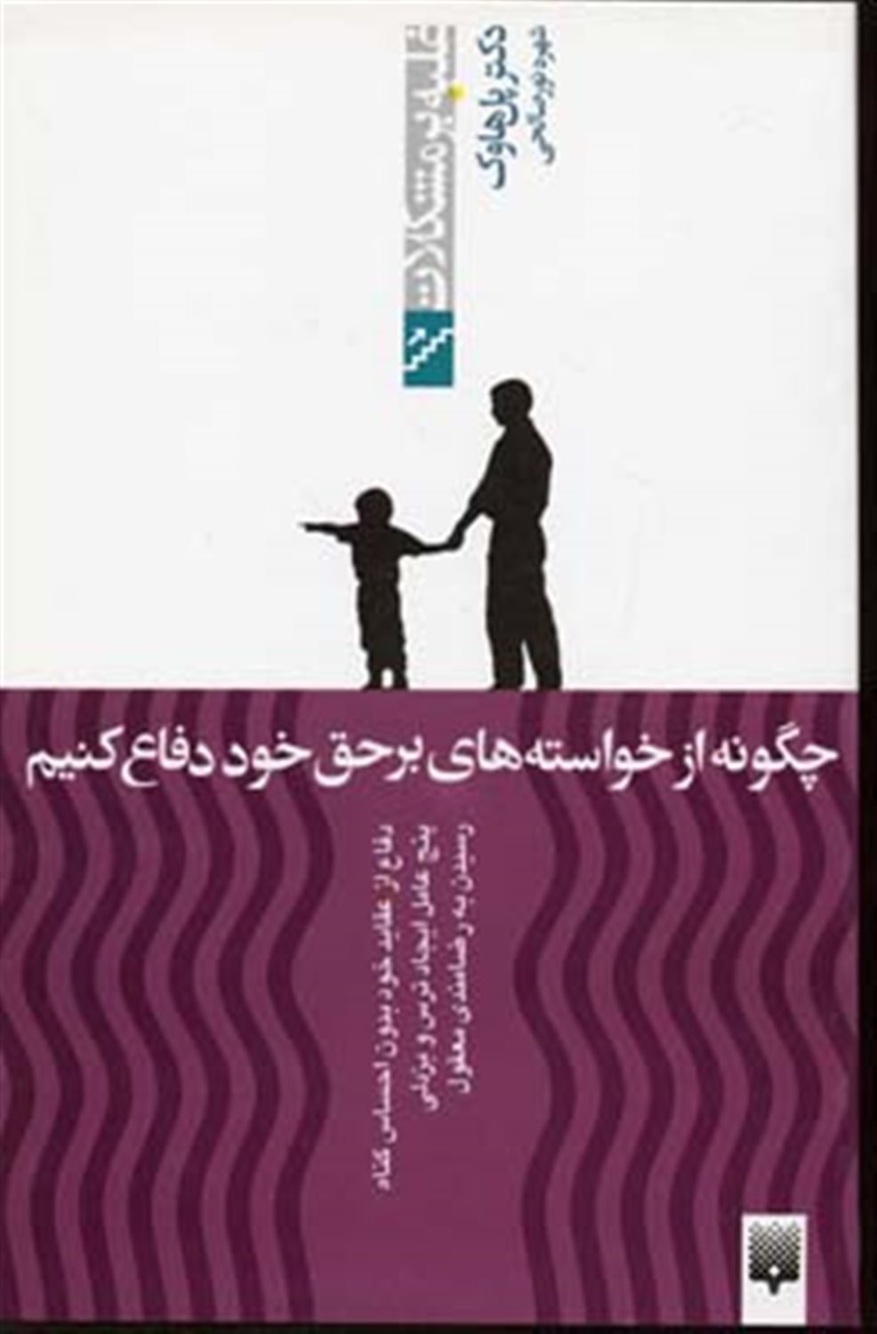 غلبه بر مشکلات