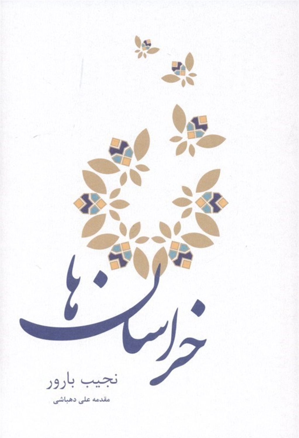 خراسان ها