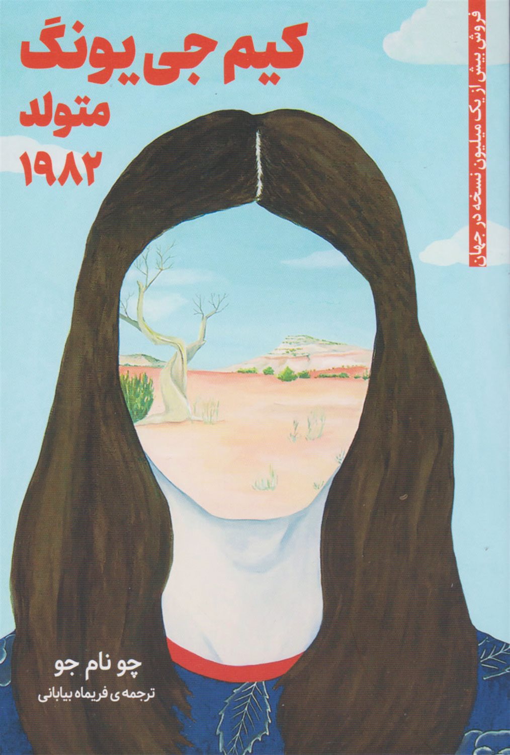 کیم جی یونگ متولد 1982 