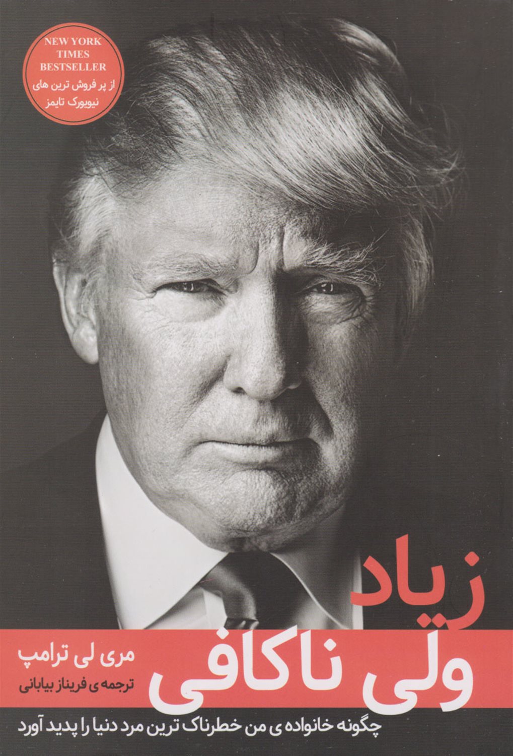 زیاد ولی ناکافی 