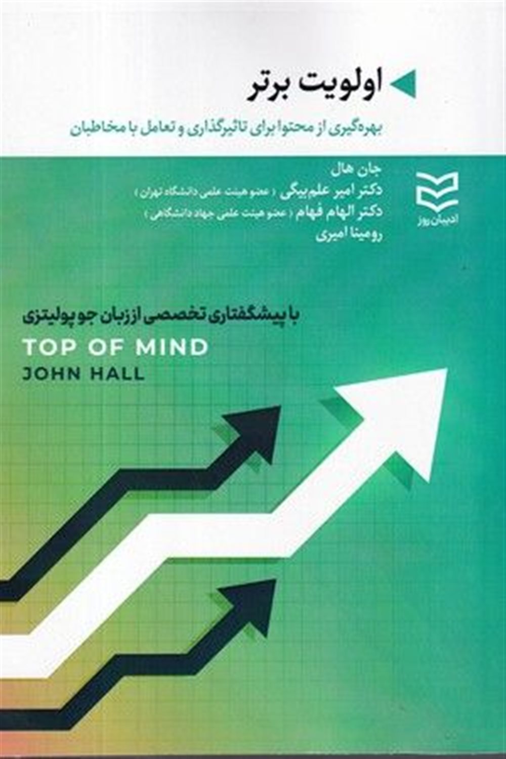 اولویت برتر 
