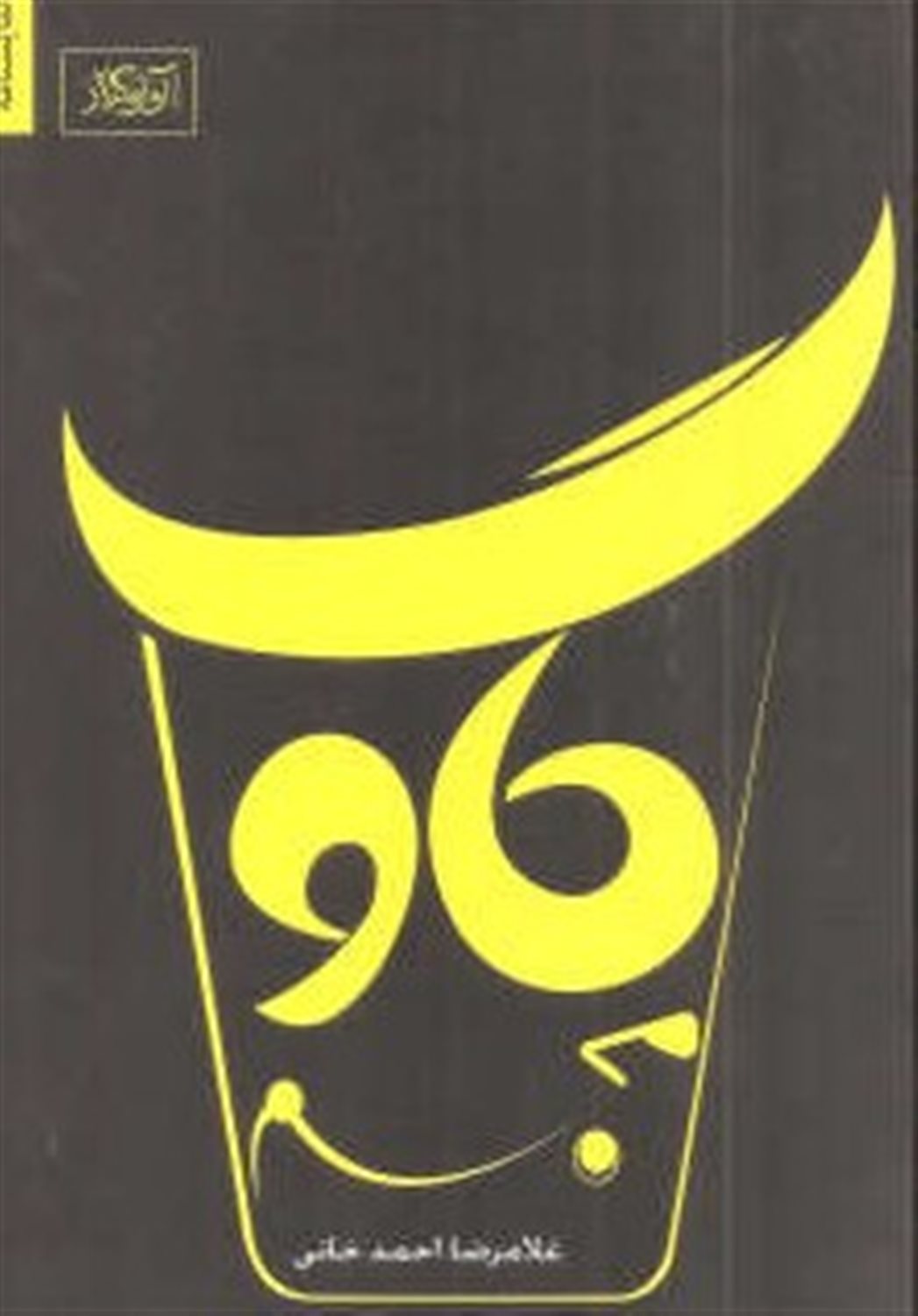 گاو مجسم