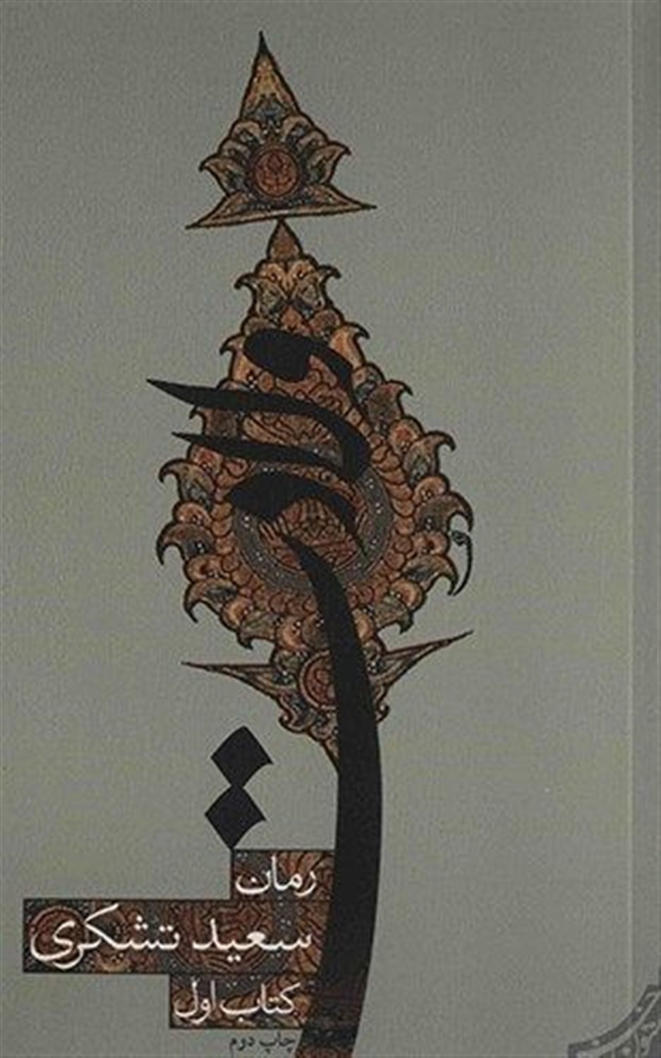 ولادت