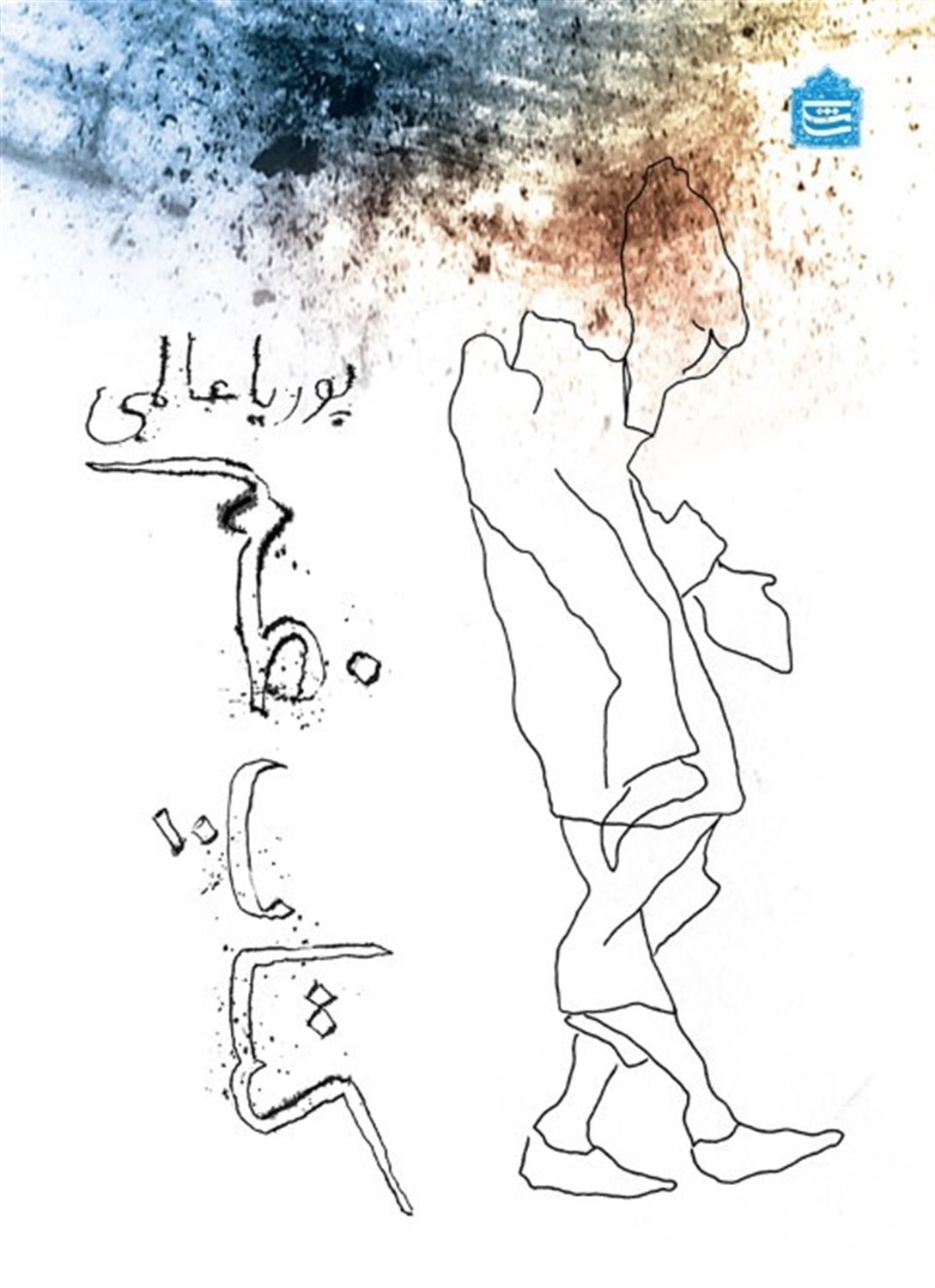 کتاب غم