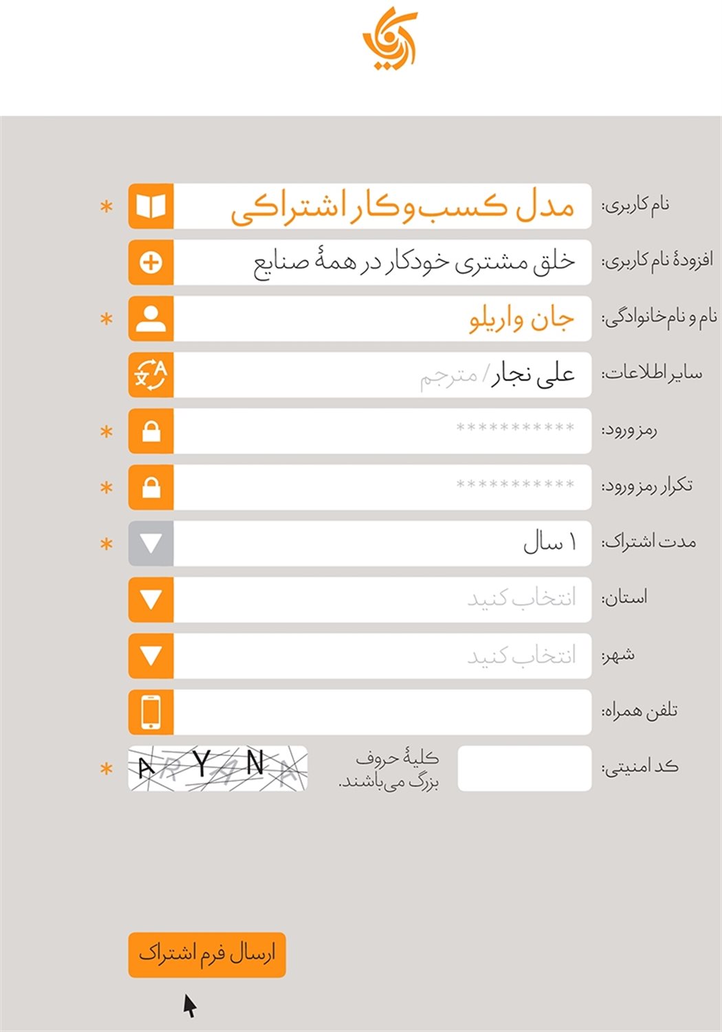 مدل کسب و کار اشتراکی
