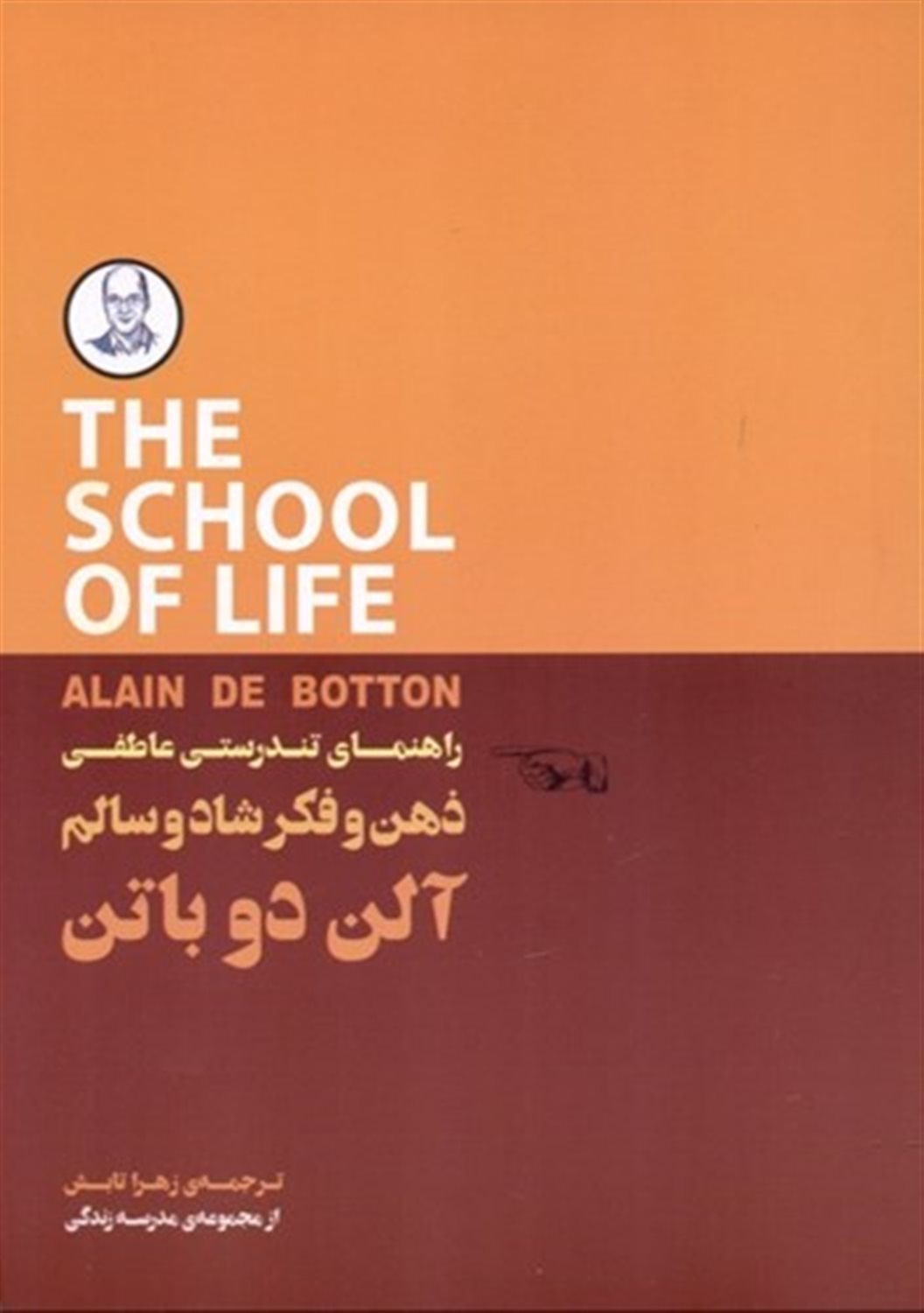 راهنمای تندرستی عاطفی