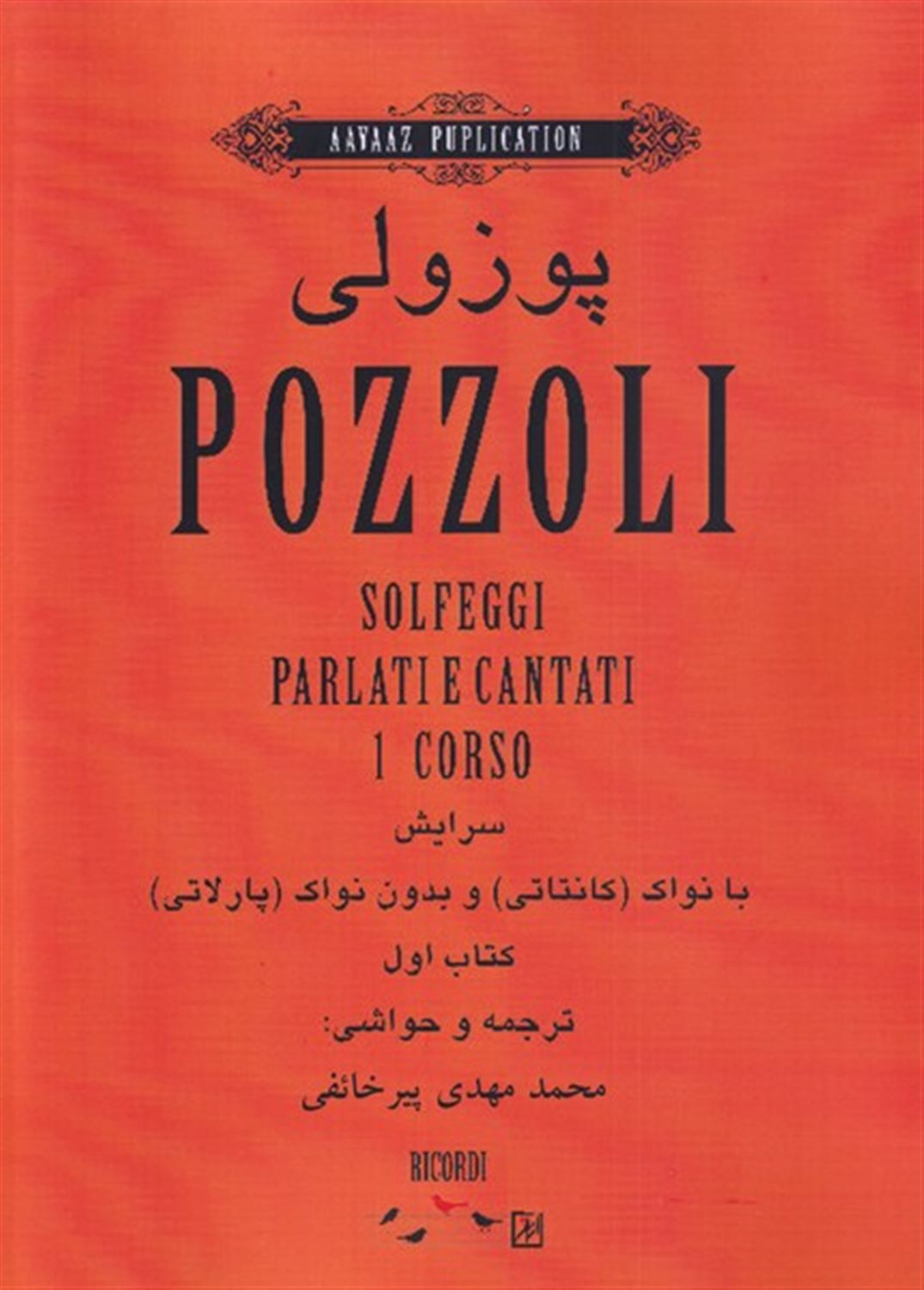 پوزولی کتاب  اول