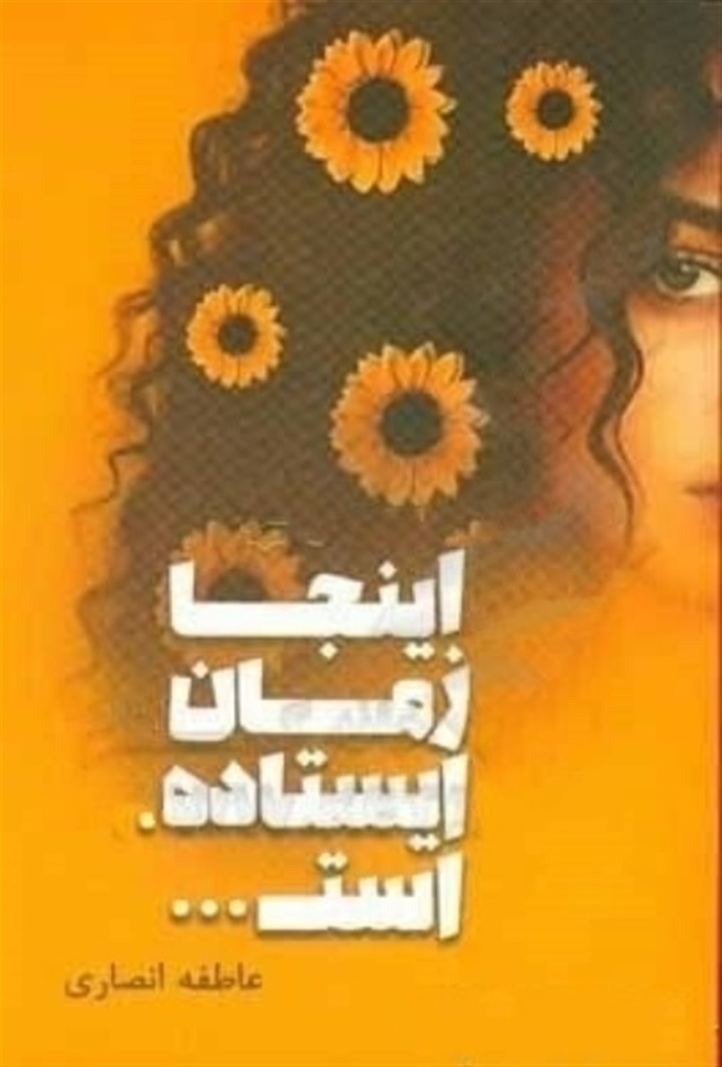 اینجا زمان ایستاده است...