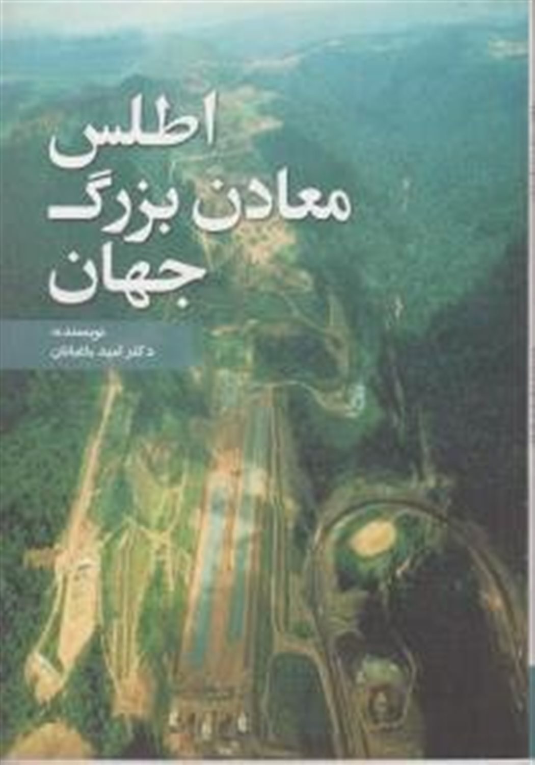 اطلس معادن بزرگ جهان