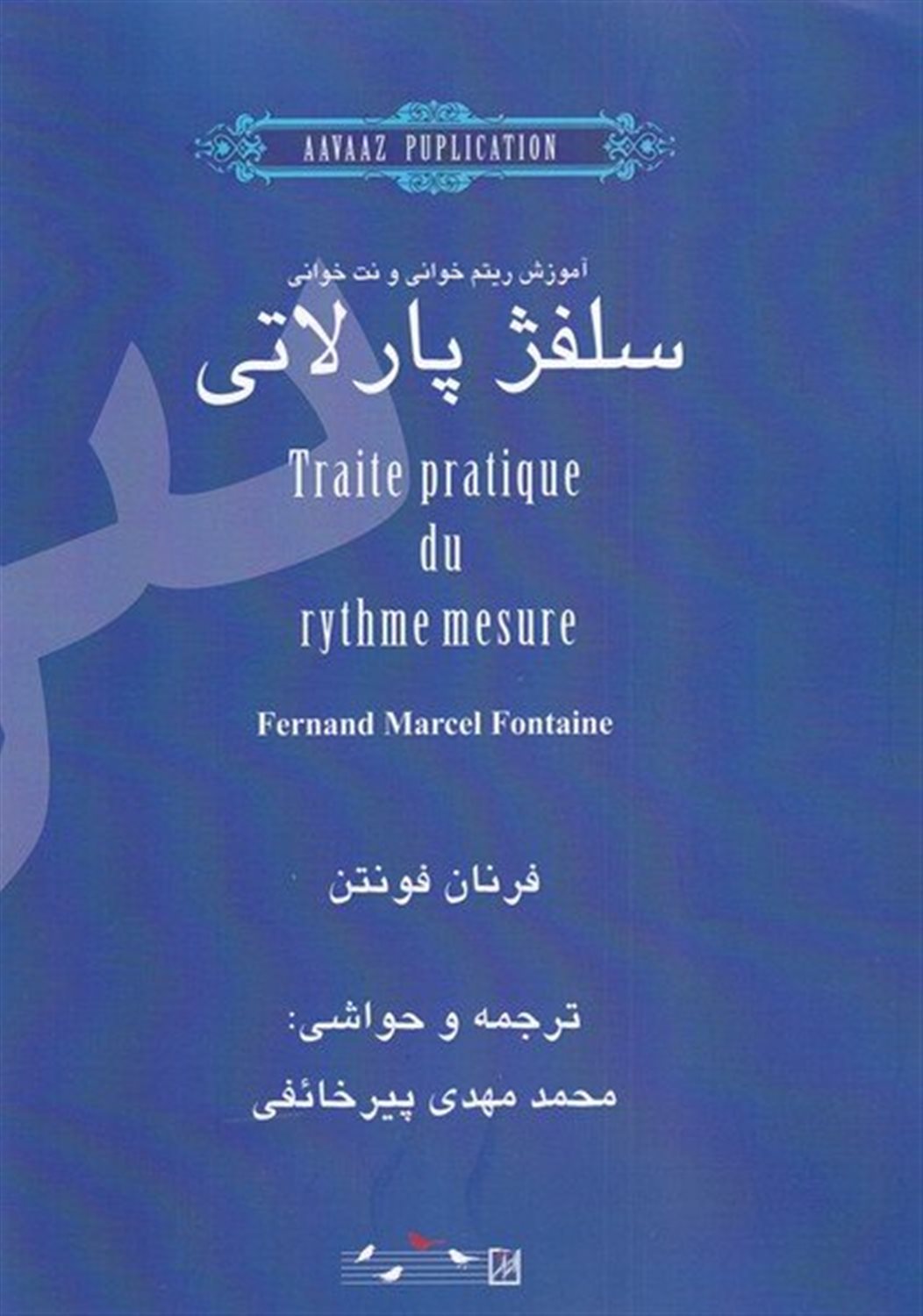 سلفژ پارلاتی