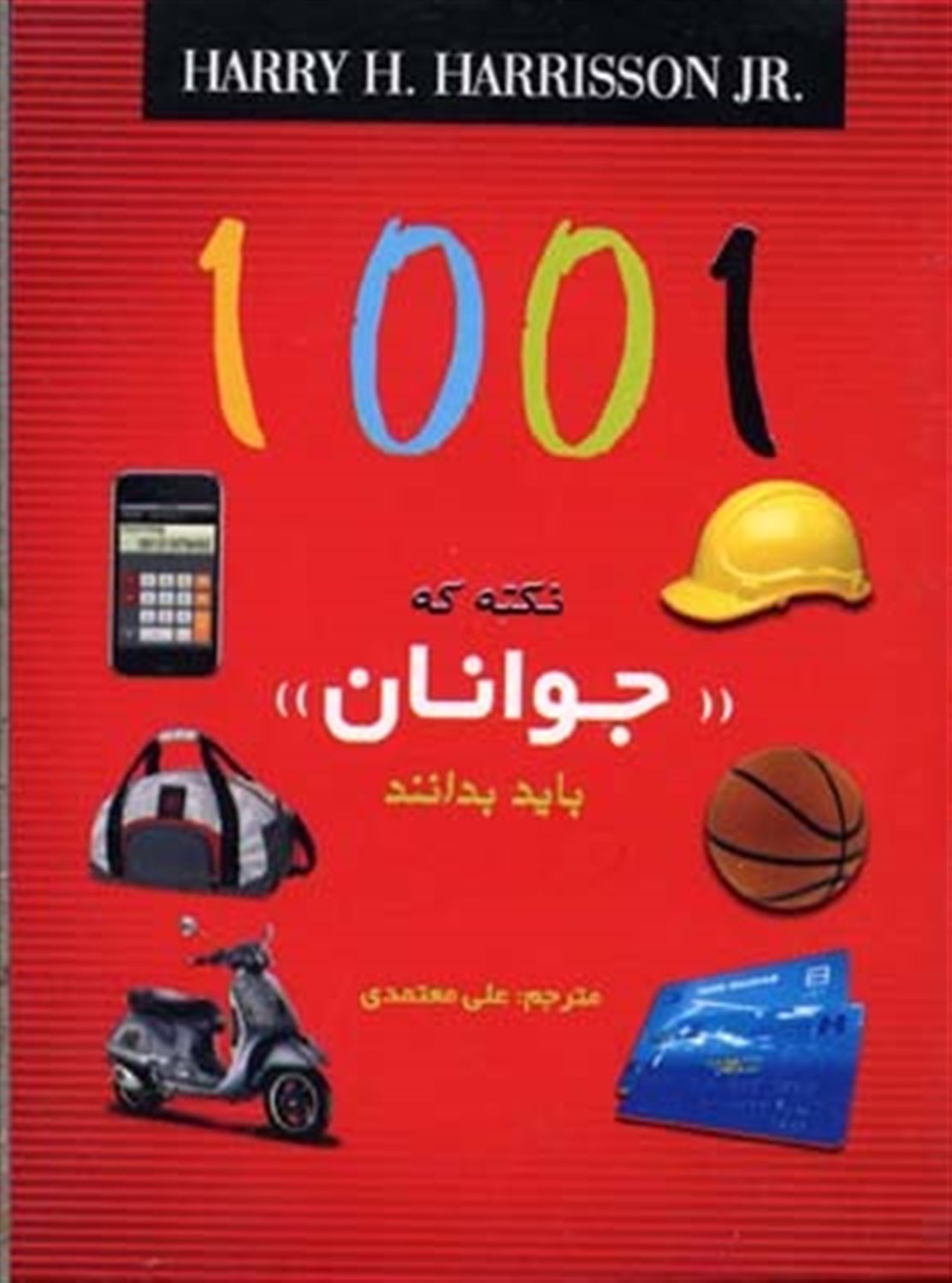 1001 نکته که جوانان باید بدانند
