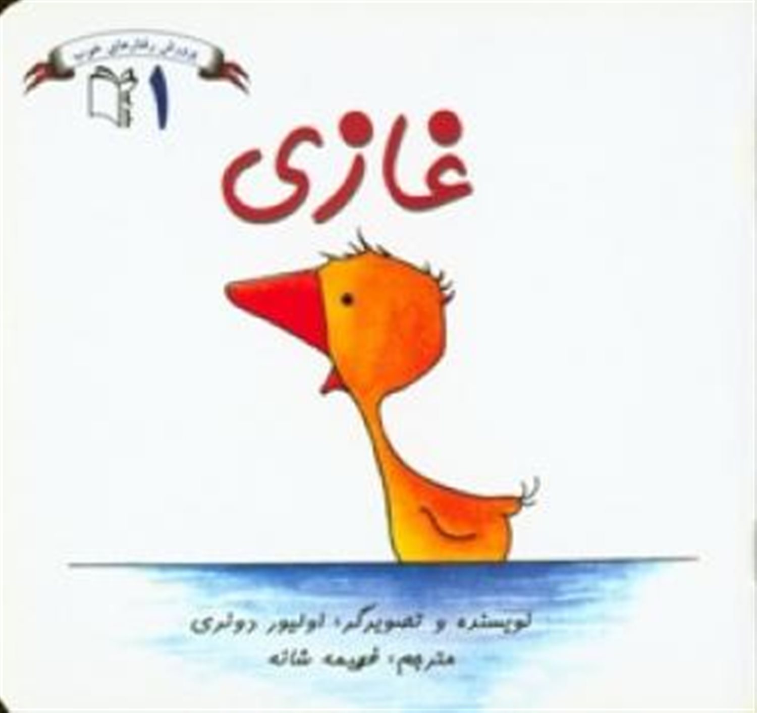 پرورش رفتارهای خوب 1