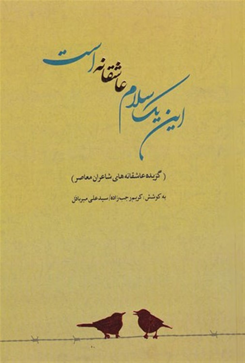 این یک سلام عاشقانه است